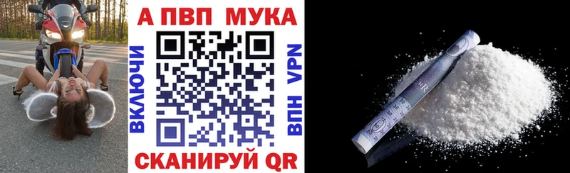A-PVP кристаллы где продают наркотики Судак