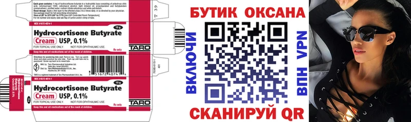 продажа наркотиков  Судак  Бутират бутик 