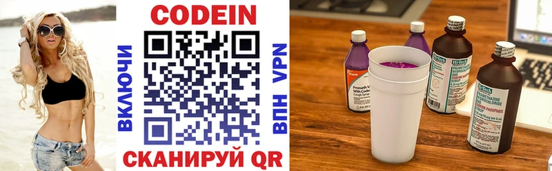 Кодеиновый сироп Lean напиток Lean (лин) Судак