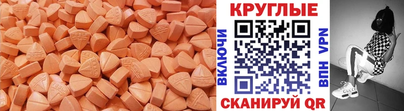 Ecstasy MDMA  Судак 