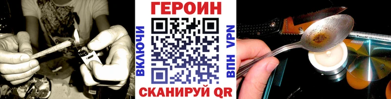 ГЕРОИН герыч  Судак 