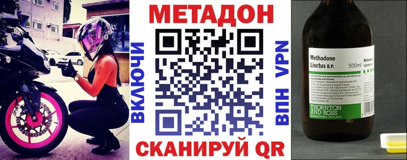 МЕТАДОН methadone  купить   Судак 